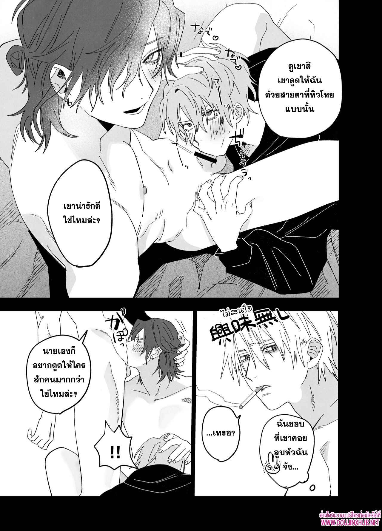 เตียงนี้ไม่มีกติกา